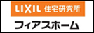 フィアスホーム